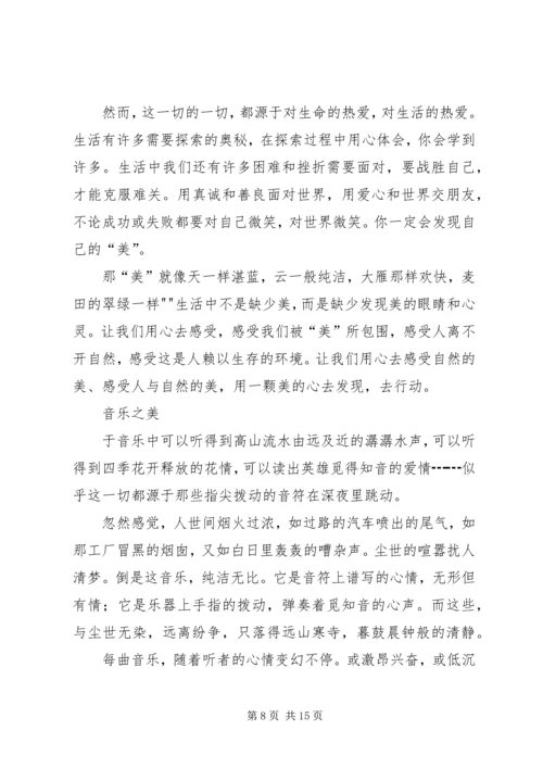 学习“三生教育”心得体会6.docx
