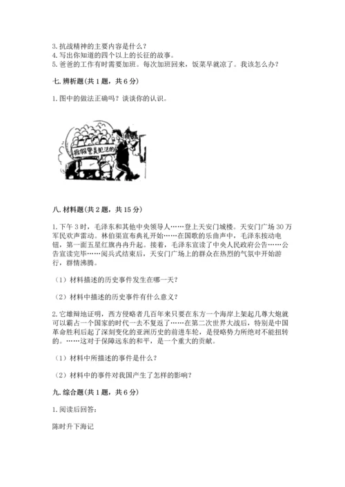 五年级下册道德与法治期末测试卷（b卷）.docx