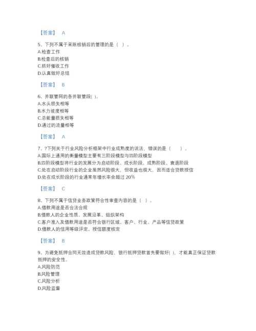 2022年山东省中级银行从业资格之中级公司信贷点睛提升预测题库（全优）.docx