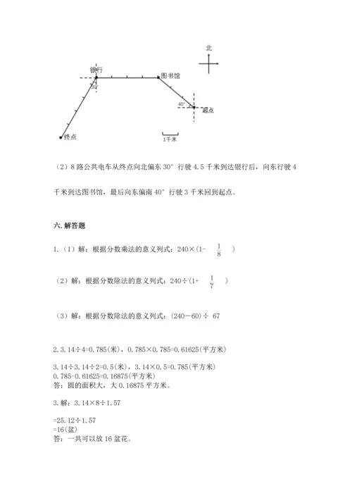 人教版六年级上册数学期末检测卷含答案（预热题）.docx