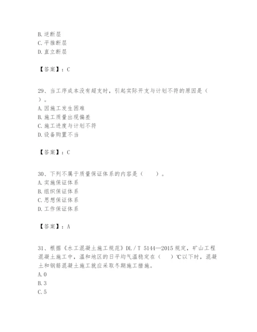 2024年一级建造师之一建矿业工程实务题库新版.docx