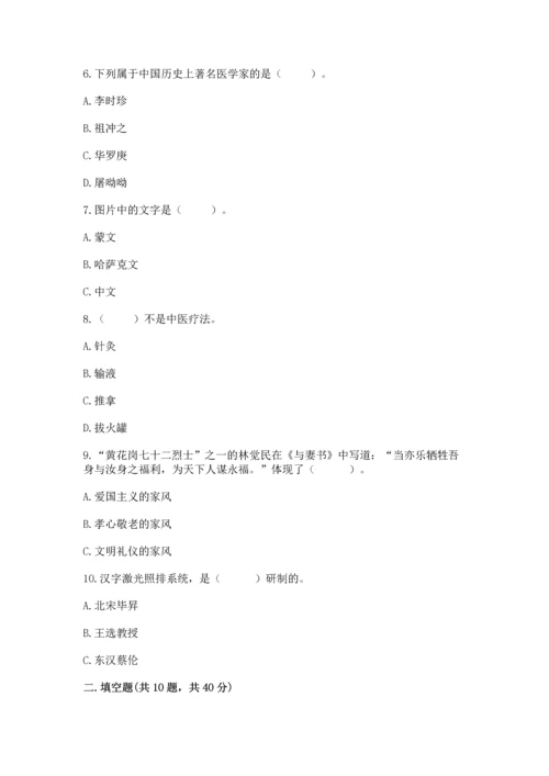 五年级上册道德与法治第四单元骄人祖先 灿烂文化测试卷精品（预热题）.docx
