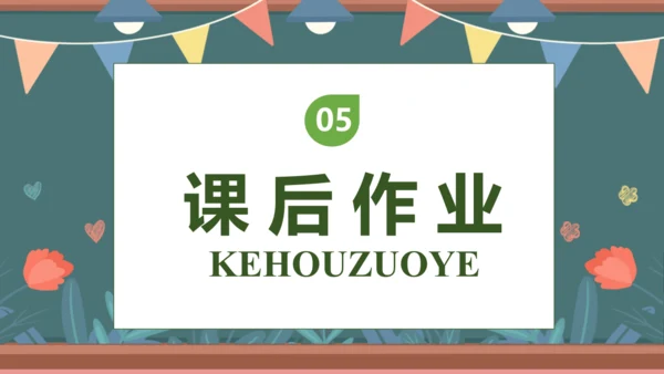 【核心素养】部编版语文一年级下册-口语交际：听故事，讲故事（课件）