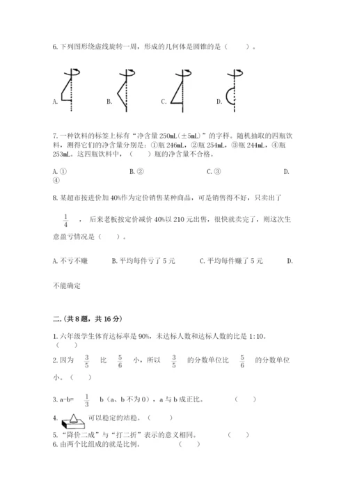 洛阳市小学数学小升初试卷【网校专用】.docx