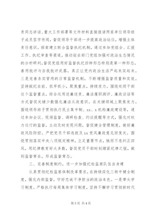 关于学习贯彻党的十九届四中全会精神的情况报告.docx