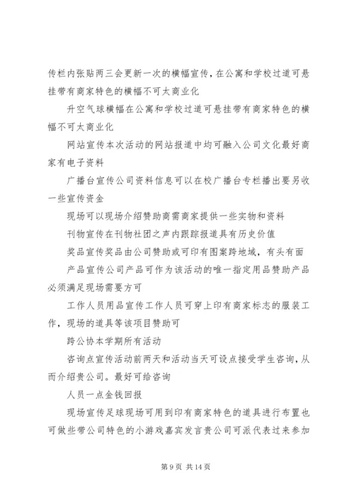 仙林大学城演讲稿修改.docx