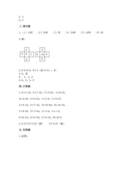 人教版二年级上册数学期末测试卷及答案（基础+提升）.docx