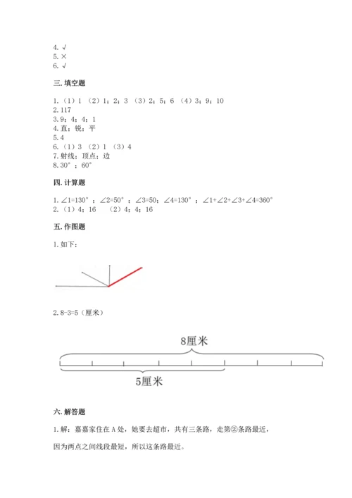 北京版四年级上册数学第四单元 线与角 测试卷含完整答案【精品】.docx