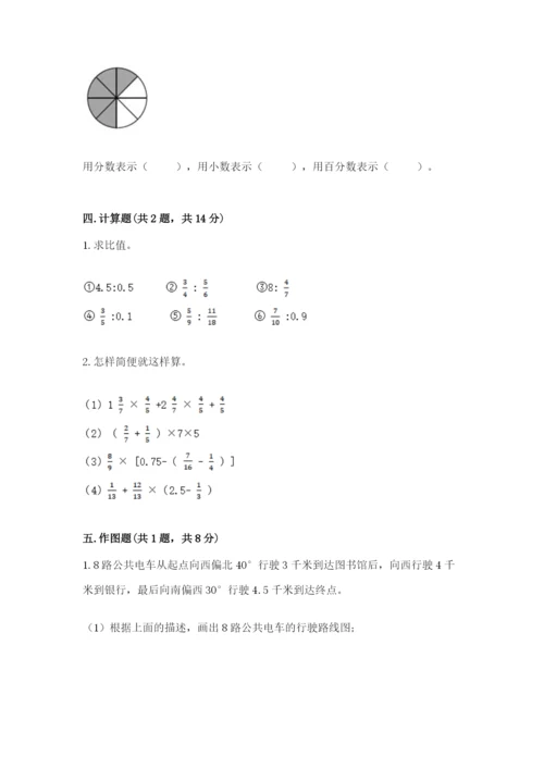 2022人教版六年级上册数学期末测试卷含完整答案【必刷】.docx