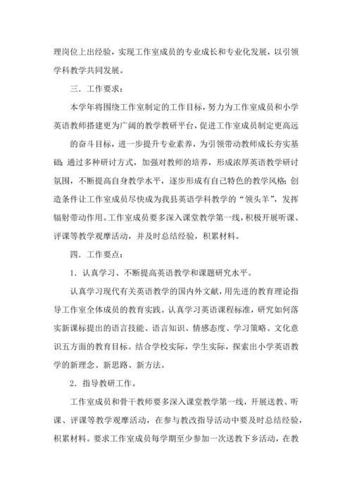 英语教师年度工作计划9篇.docx