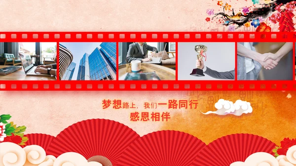 2022喜庆虎年春节新年快乐电子贺卡PPT