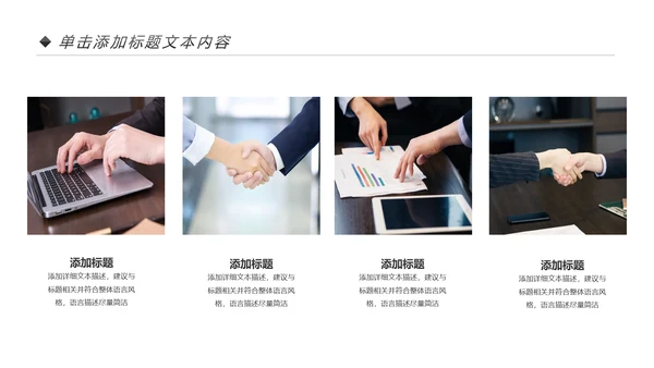 红色企业宣传画册图片相册活动展示PPT模板