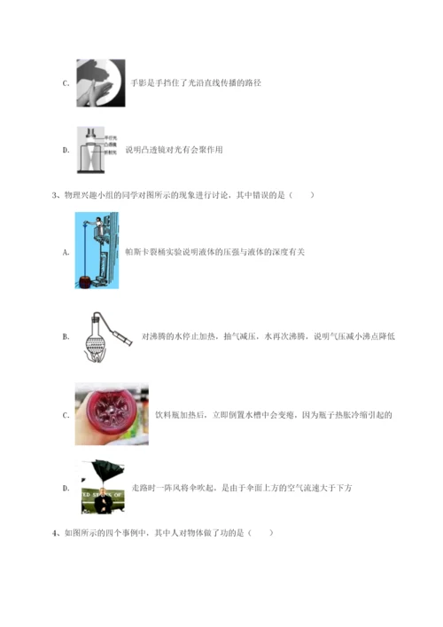 专题对点练习广西南宁市第八中学物理八年级下册期末考试定向测试试卷（含答案详解）.docx