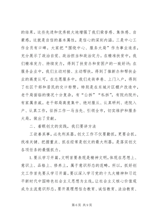 在XX年市纪委监委机关创建省级文明单位标兵动员会上的讲话.docx