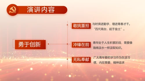 党支部党员大会工作总结汇报动态PPT