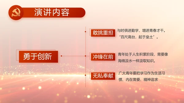 党支部党员大会工作总结汇报动态PPT