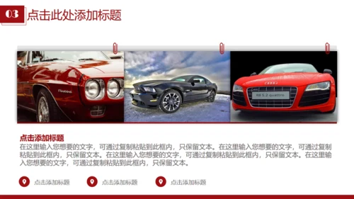 汽车越野拉力锦标赛通用PPT模板