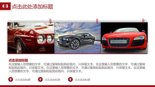 汽车越野拉力锦标赛通用PPT模板