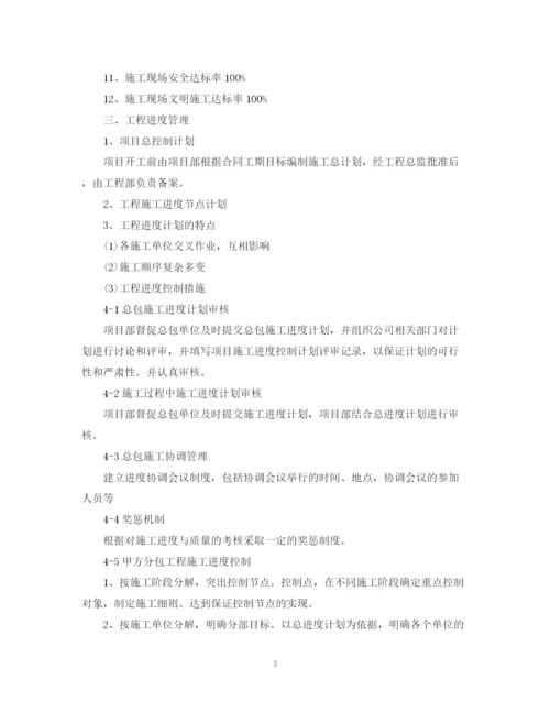 精编之公司管理员工的工作计划范文.docx