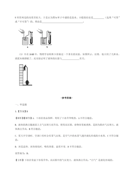 强化训练广东深圳市宝安中学物理八年级下册期末考试单元测评试题（解析版）.docx