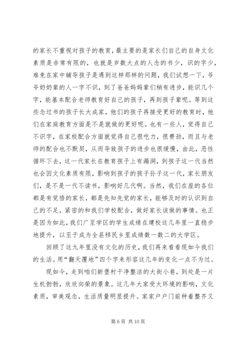 书香校园方案启动仪式动员会致辞稿.docx
