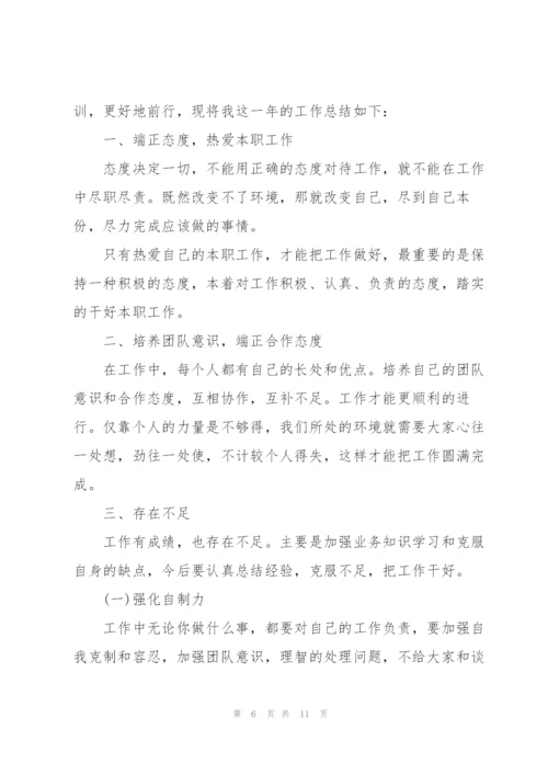 万能年终工作总结500字.docx