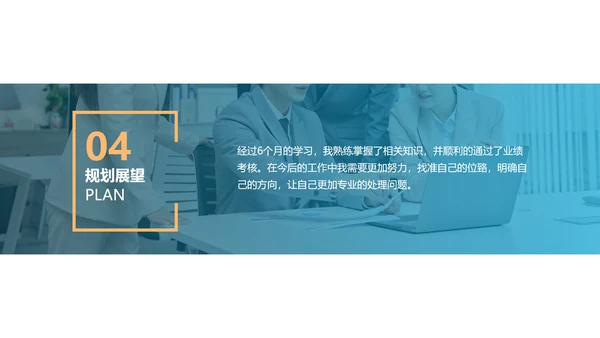 蓝色城市商务员工转正述职汇报PPT