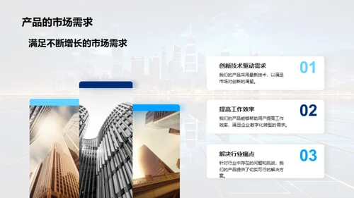 智能科技：引领未来