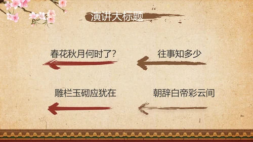 传统宫廷风格故宫文化动态PPT