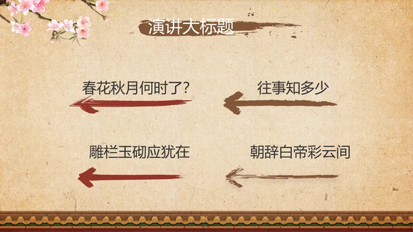 传统宫廷风格故宫文化动态PPT