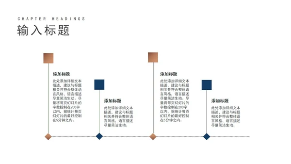 商务风企业宣传介绍PPT模板