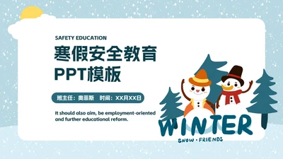 浅蓝雪人寒假安全PPT模板