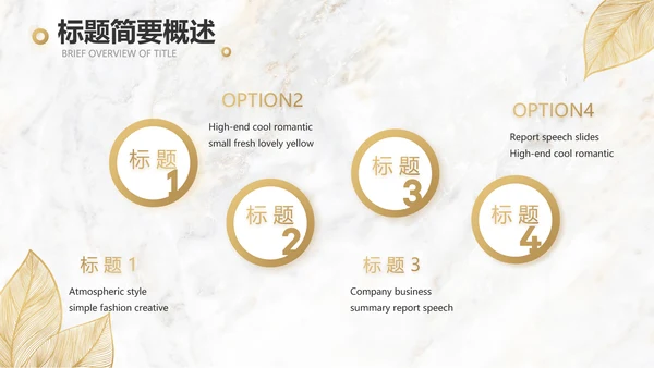 金色高档瓷砖大理石宣传介绍动态PPT