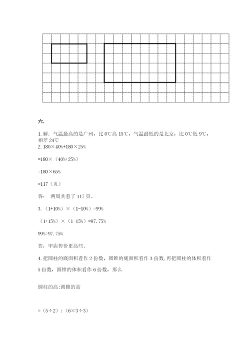 小学毕业班数学检测卷附参考答案【轻巧夺冠】.docx