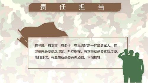 部队军事年终工作总结汇报动态PPT