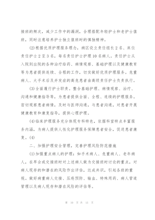 护士个人年度工作计划5篇.docx