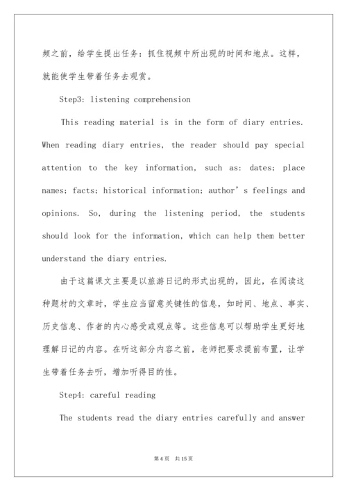 高中英语教学案例分析.docx