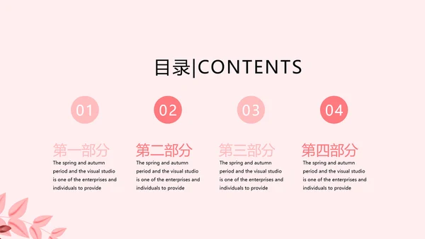 粉色水彩谢谢您老师感恩教师节动态PPT模板