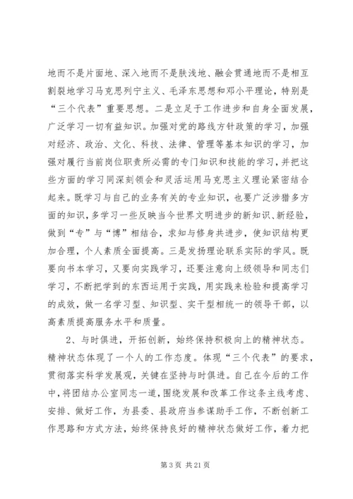 作风建设个人剖析及整改措施.docx