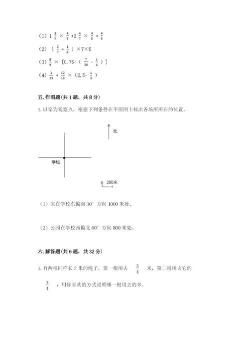 2022人教版六年级上册数学期末测试卷及完整答案（夺冠系列）.docx