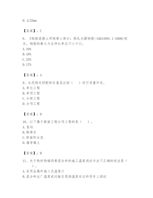 2024年试验检测师之道路工程题库及一套完整答案.docx