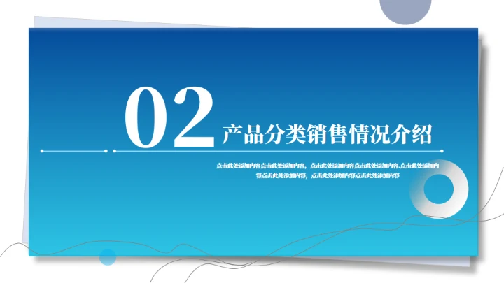 市场经营分析年中总结报告通用PPT模板