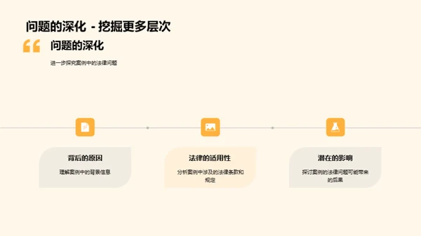 法学实践探析