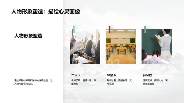 深度解读《红楼梦》