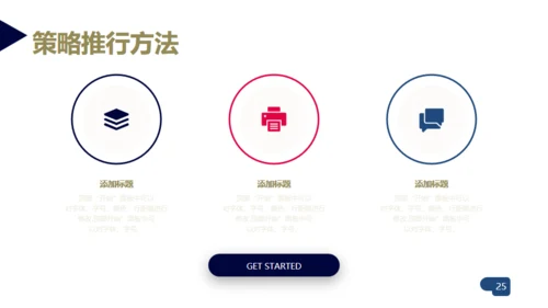 大雪山公司企业简介商务通用PPT模板