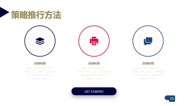 大雪山公司企业简介商务通用PPT模板