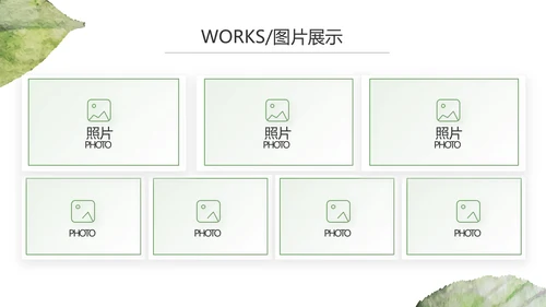 时尚创意个人作品集作品展示ppt动态模板