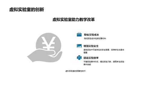 3D风IT互联网教学课件PPT模板