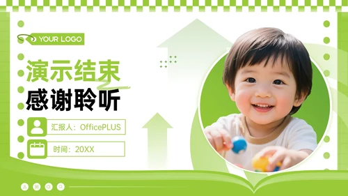 酸绿色潮流风儿童户外安全活动须知PPT模板