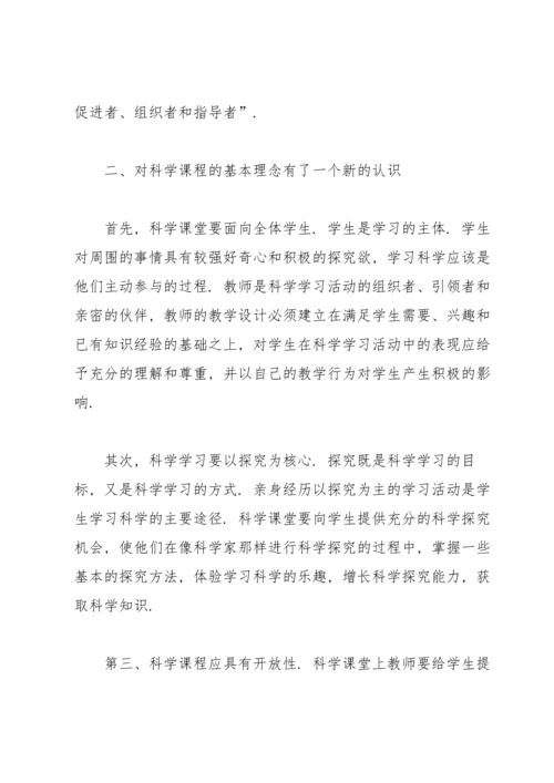 农村骨干教师培训个人总结.docx